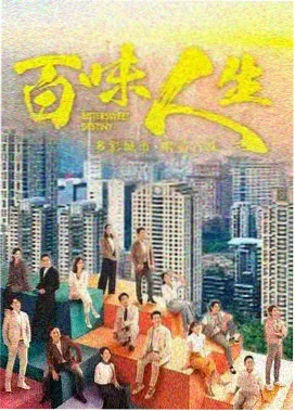 无敌琪琪电影网在线观看条目卡：短剧集实验场